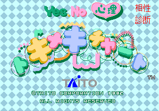 相性大诊断（有金手指）