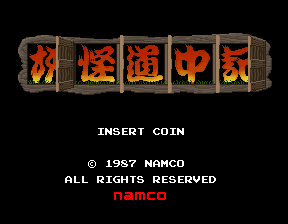 妖怪道中记 (日版, 旧版 (YD1))