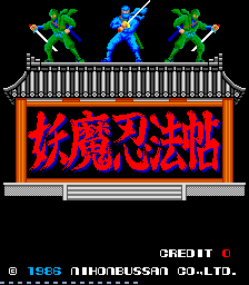 妖魔忍法帖 (日版)