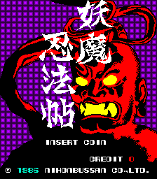 妖魔忍法帖 (日版, 替换版)