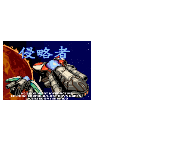 侵略者HACK不减命