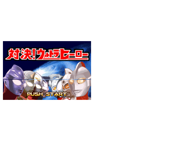 奥特曼格斗HACK能力最强