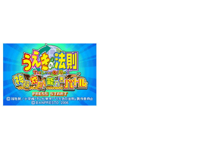 植木的法则-神器炸裂HACK按键换人