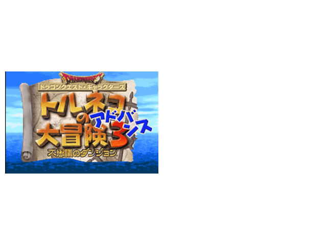 特鲁尼克3GBA游戏+FC游戏合卡无敌版