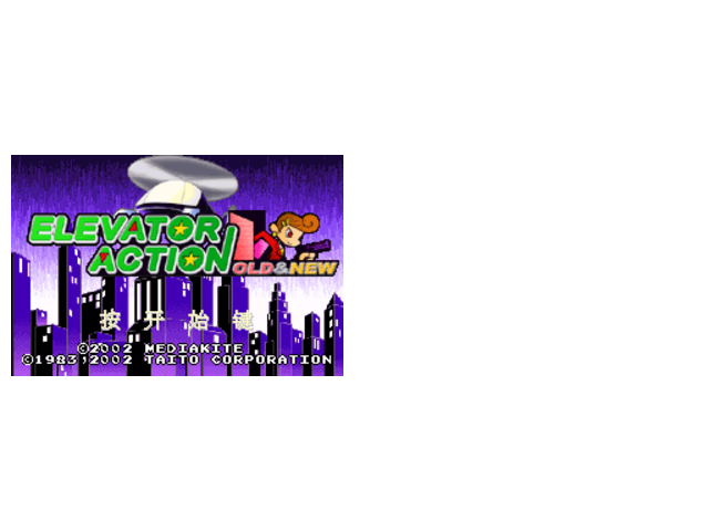 电梯大作战-新版&旧版HACK不减血