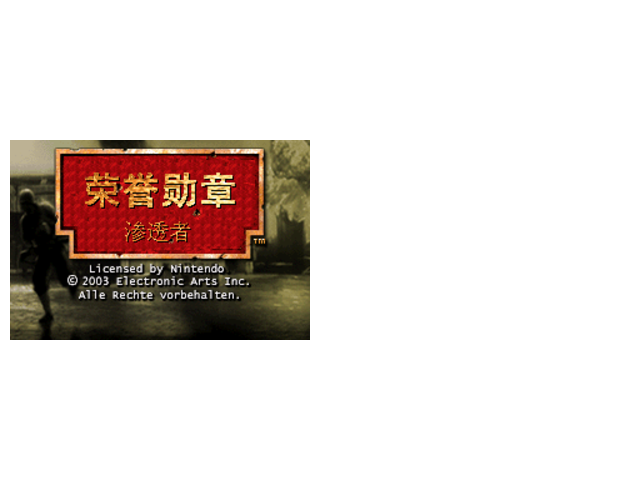 荣誉勳章-渗透者HACK不减命N不减子弹