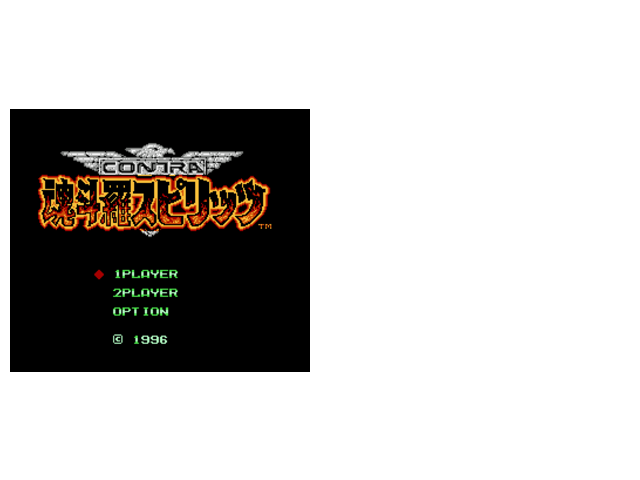 魂斗罗精神1996无限命版