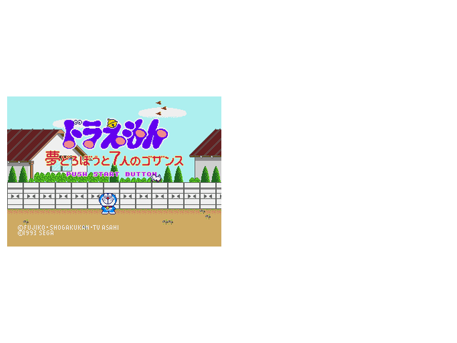 哆啦Ａ梦（人数99，无敌状态，按A换道具）