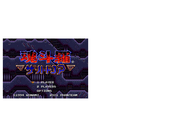 魂斗罗-铁血兵团中文版无限命