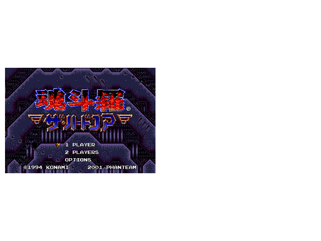 魂斗罗中文无限命（暂停按上加满武器）