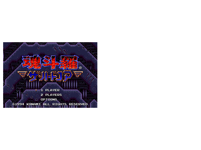 魂斗罗（J）血不减命不减