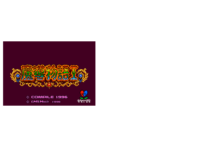 魔导物语_汉化版（体力，魔力999）