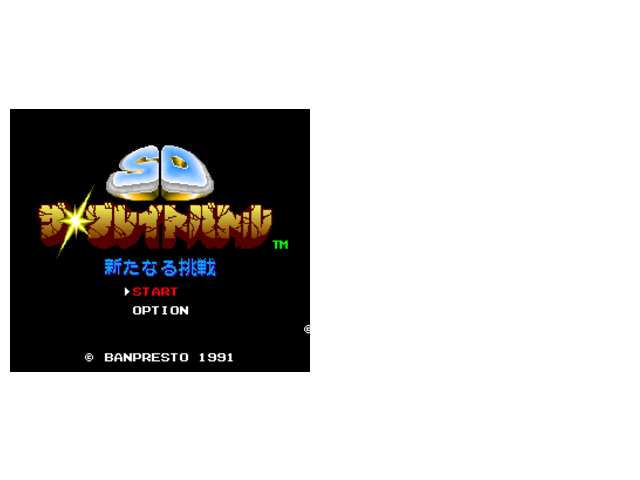 改-SD超人大挑战无限人