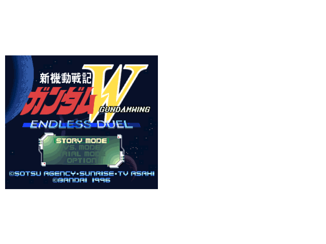 新机动战记之刚弹W加强版