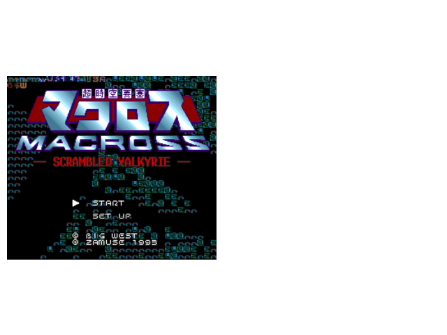 超时空要塞无敌