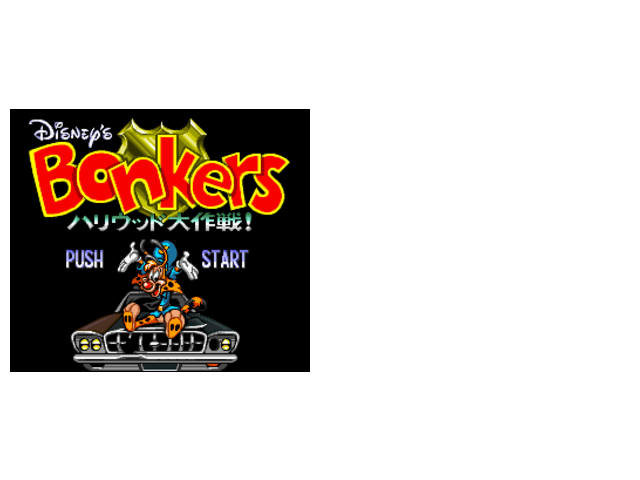 邦克大进击无限心，命，炸弹，跑